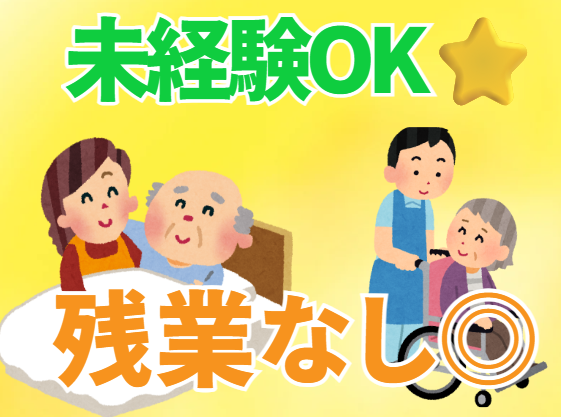 株式会社高徳　有料老人ホームみなかみの求人・転職情報