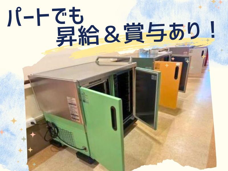 イリスもとまち(さっぽろ高齢者福祉生活協同組合)のアルバイト・バイト求人情報-06