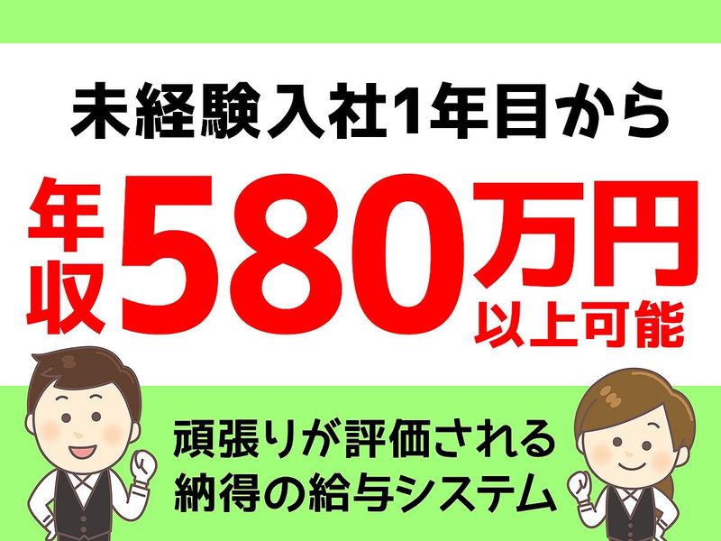 つばめ自動車 本社のアルバイト・バイト求人情報-04