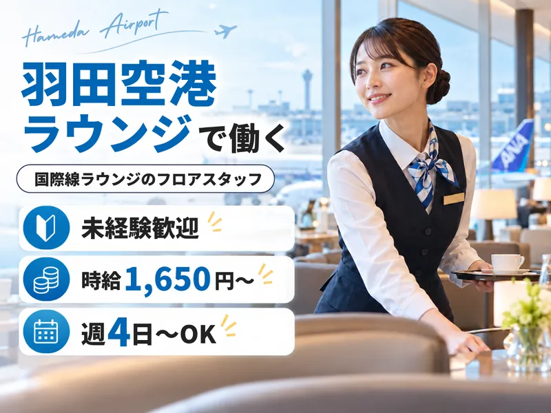 株式会社STIのアルバイト・バイト求人情報