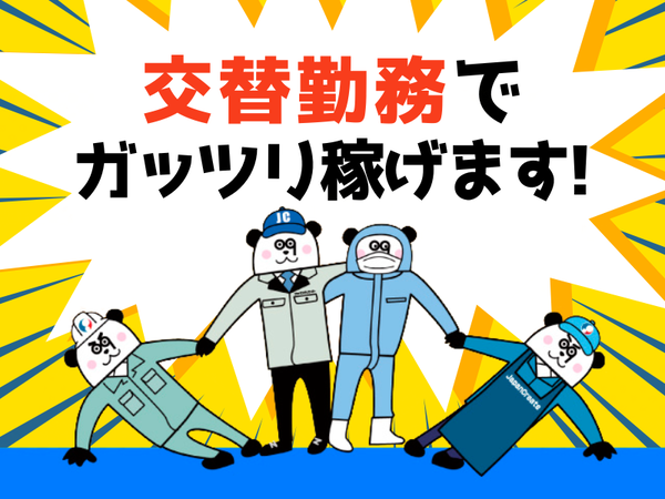 株式会社ジャパンクリエイト(JAPAN CREATE,LTD.)の求人・転職情報