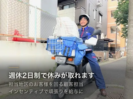 YC(読売センター)　伊勢崎東部のアルバイト・バイト求人情報