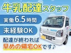 株式会社ミルクマン　西脇店