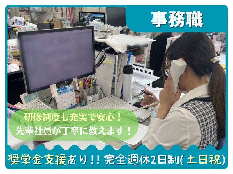 株式会社小泉東海