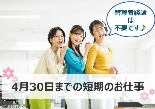 トランスコスモス株式会社の求人・転職情報