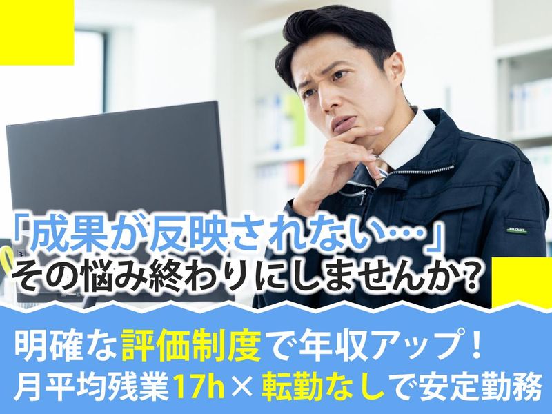 株式会社アシストエンジニアの求人・転職情報