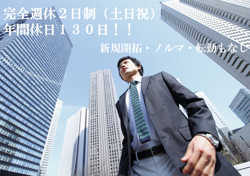 株式会社正永の求人・転職情報