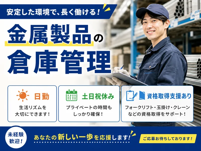 ヒューコムエンジニアリング株式会社のアルバイト・バイト求人情報