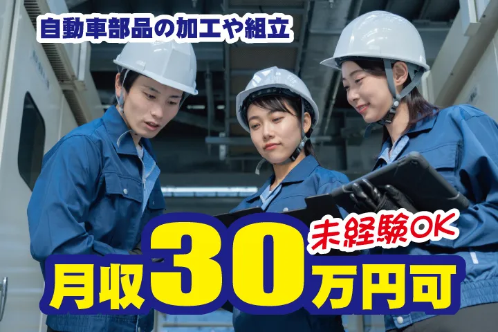 UTエージェント株式会社 西日本第一CU・西日本第二CUのアルバイト・バイト求人情報