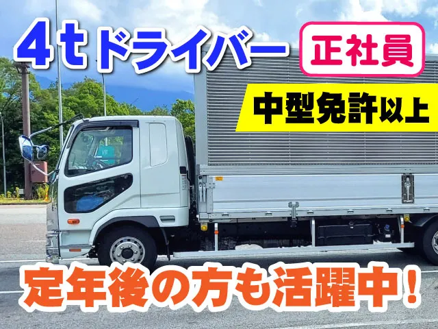 有限会社タムラ運輸の求人・転職情報
