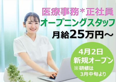 埼玉県 川口市の医療事務の求人 | Indeed (インディード)