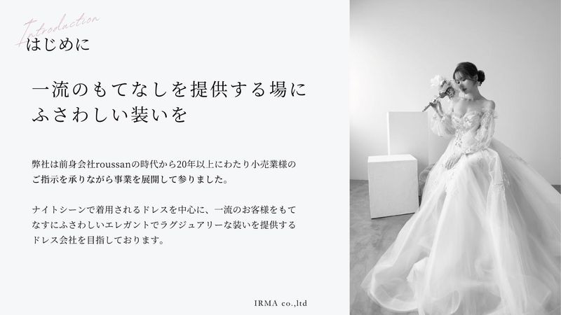 株式会社IRMA.のアルバイト・バイト求人情報-01