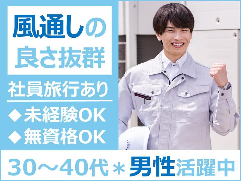 株式会社新日本規制の求人・転職情報