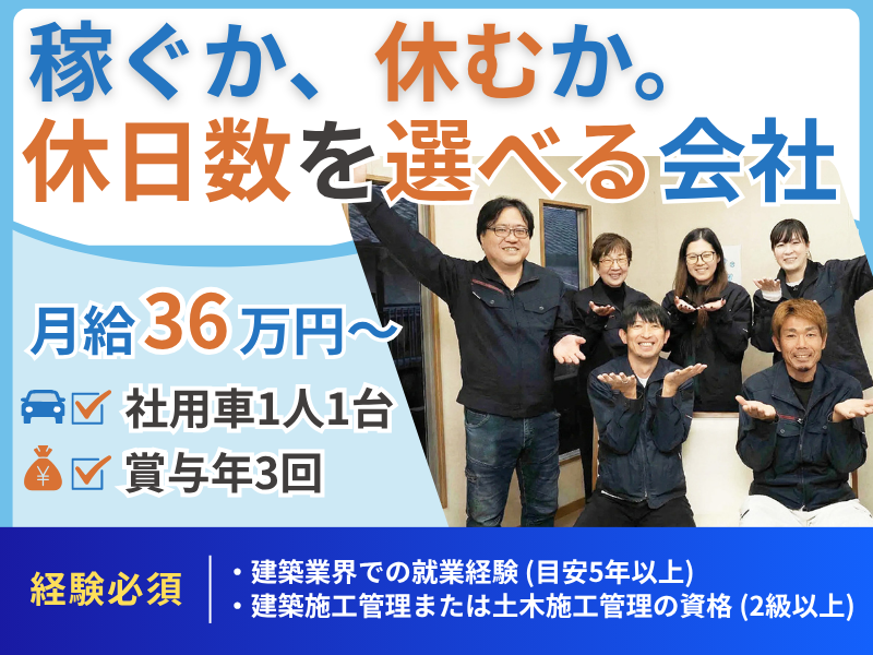 株式会社古川組の求人・転職情報