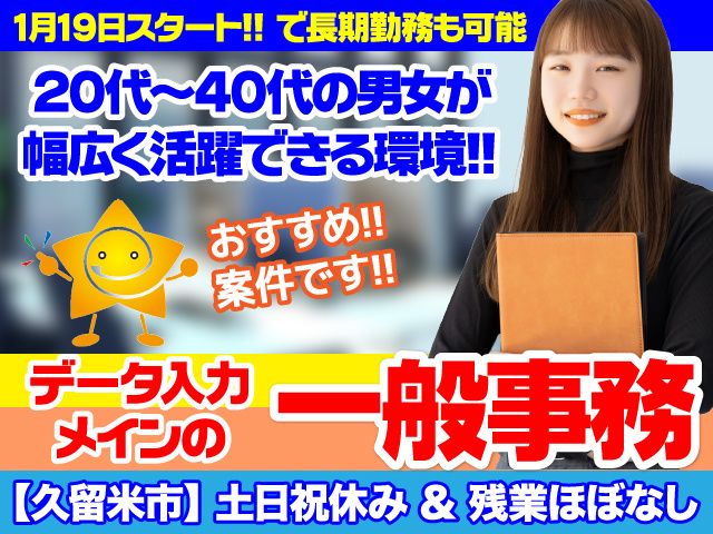 西日本エリートスタッフ株式会社のアルバイト・バイト求人情報-03