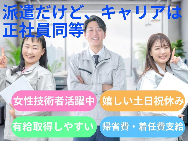 株式会社メイホーアークスの求人・転職情報