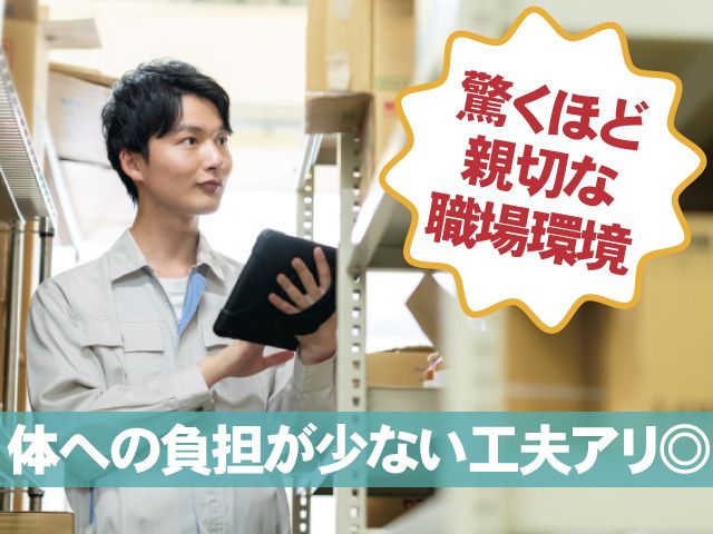 株式会社ベストコミュニケーション 宇都宮支店のアルバイト・バイト求人情報-23