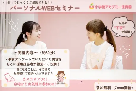株式会社小学館アカデミーの求人・転職情報