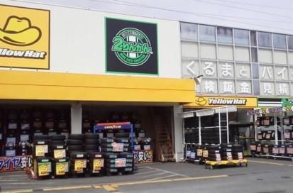 株式会社２りんかんイエローハットの求人・転職情報