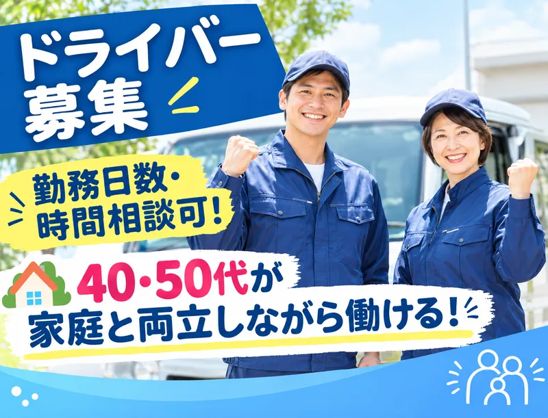株式会社アップル運送の求人・転職情報