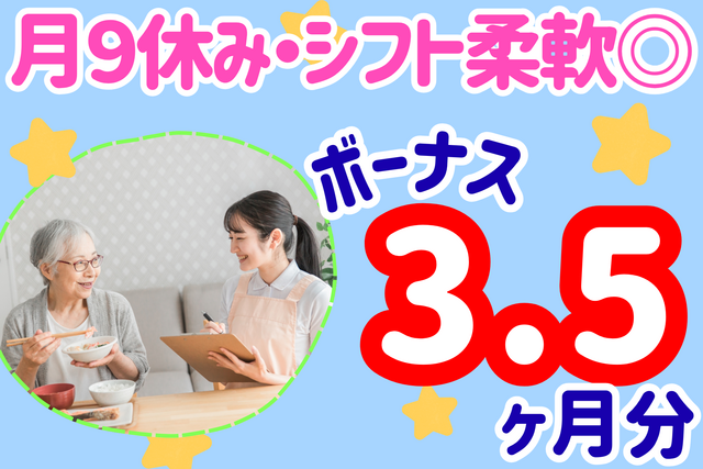 医療法人浩然会　介護老人保健施設ヴァンベールみどりの風の求人・転職情報
