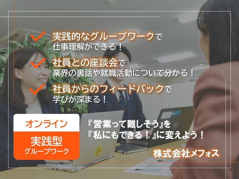 株式会社メフォス