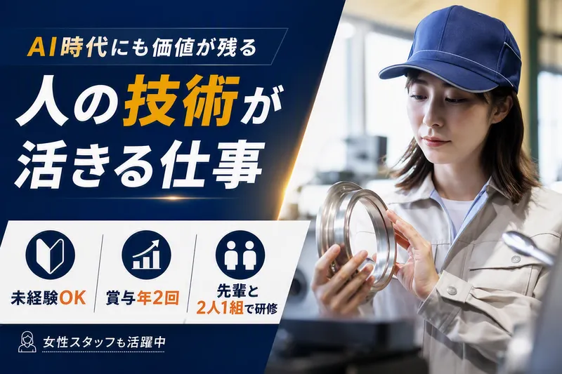 大木電鍍工業株式会社の求人・転職情報