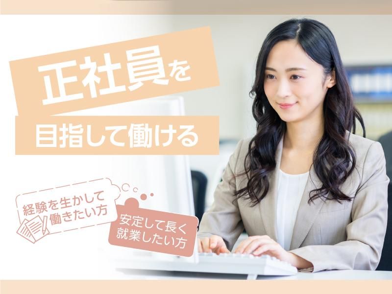 株式会社メイツ中国 広島本社(広島市安佐南区)のアルバイト・バイト求人情報-15