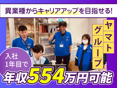 株式会社ナカノ商会　-0006の求人・転職情報