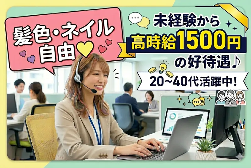 株式会社トライバルユニット　大阪支店(FAC)の求人・転職情報
