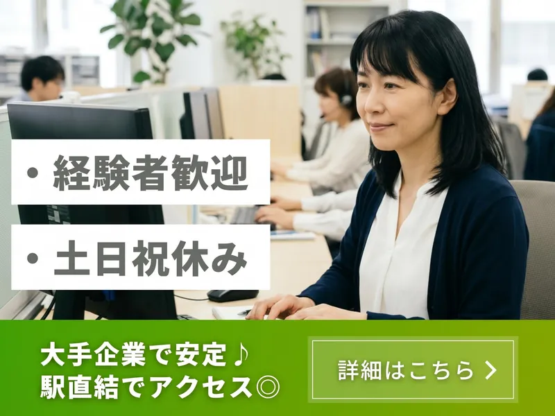 アルティウスリンク株式会社の求人・転職情報
