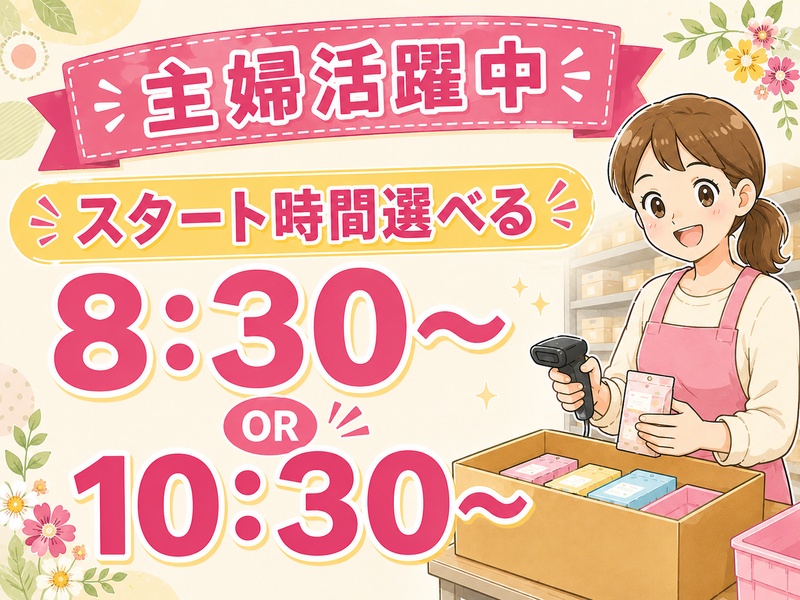 株式会社パルズスタッフィング