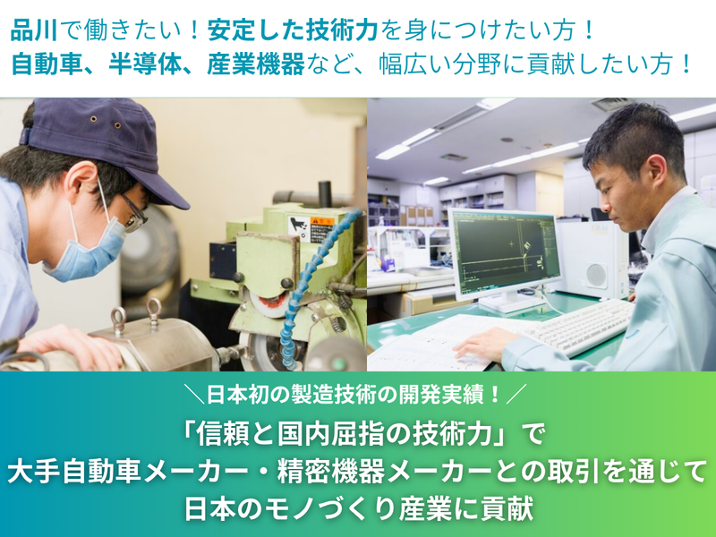 株式会社京浜工業所