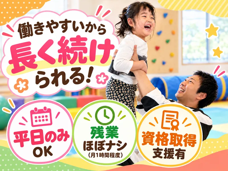 Olinaceおゆみ野第2のアルバイト・バイト求人情報-10
