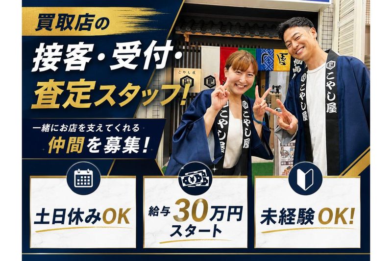 株式会社ケリュケイオンの求人・転職情報