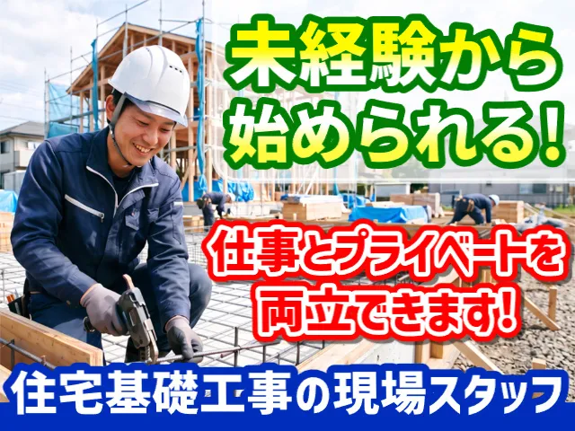 株式会社ジャストフィット-0002の求人・転職情報