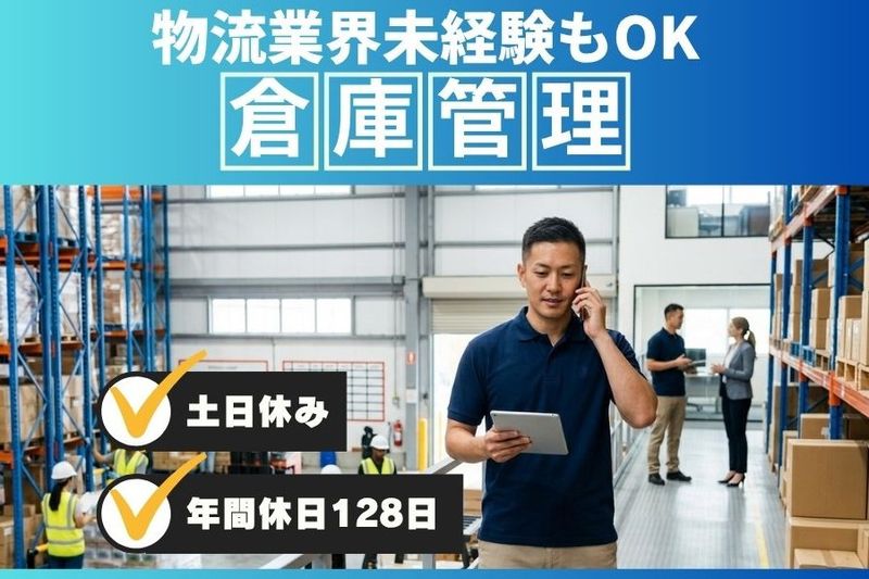 株式会社日商の求人・転職情報