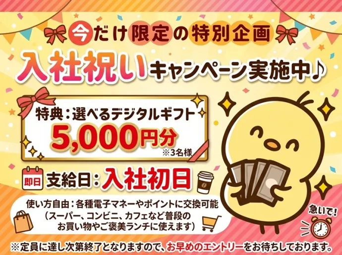 株式会社セリオsacaso派遣のアルバイト・バイト求人情報
