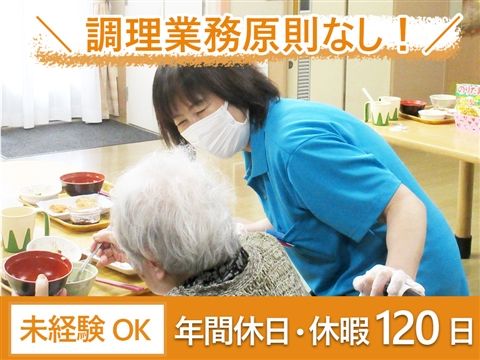 社会福祉法人ユーアイ二十一　太陽の家の求人・転職情報