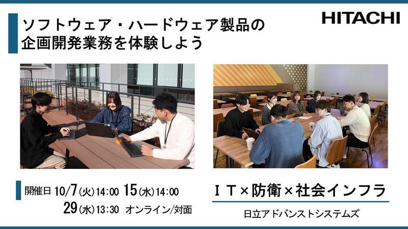 株式会社日立アドバンストシステムズ