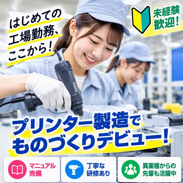群馬総合スタッフ株式会社のアルバイト・バイト求人情報-12