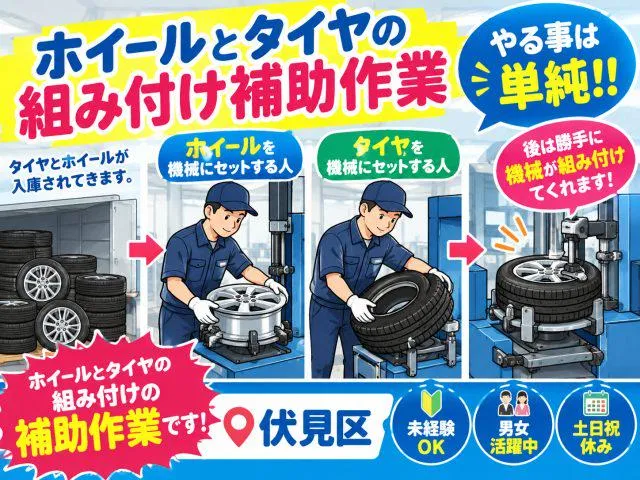 株式会社ジョブクリエイト　高槻オフィスの求人・転職情報