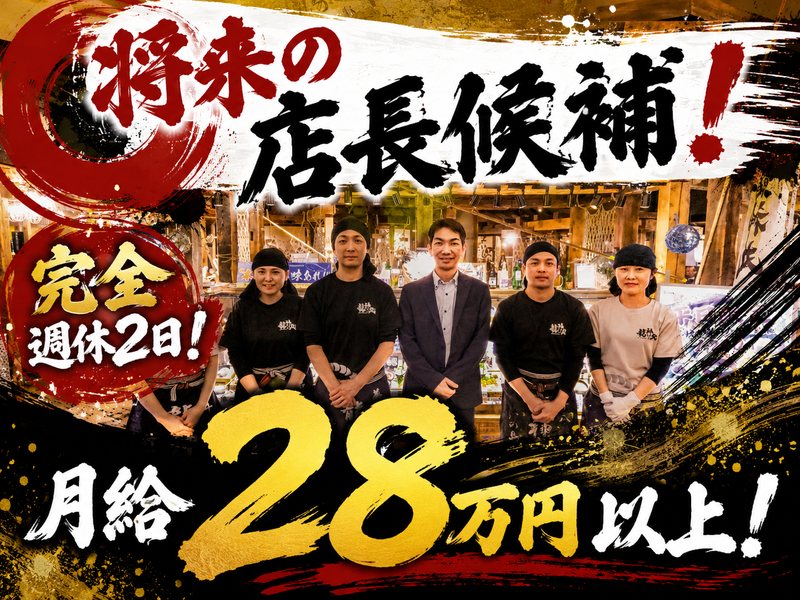 株式会社ヒート・ハーツの求人・転職情報