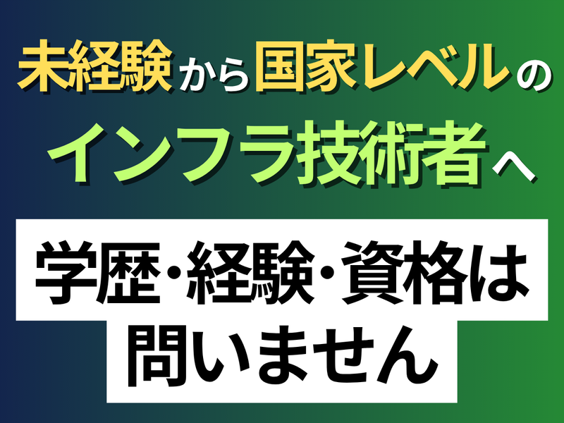 高幸建設株式会社-0014の求人・転職情報