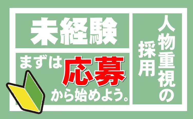 社会福祉法人 かながわ共同会　厚木精華園の求人・転職情報