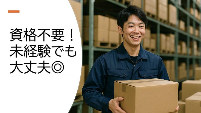 株式会社プロテックの求人・転職情報