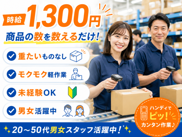 戦力エージェント株式会社のアルバイト・バイト求人情報-43