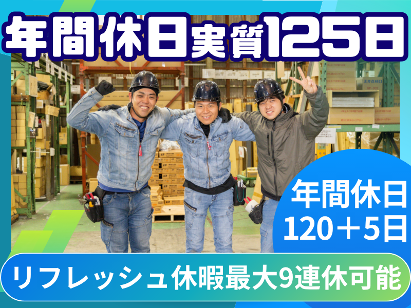 株式会社モリマツの求人・転職情報