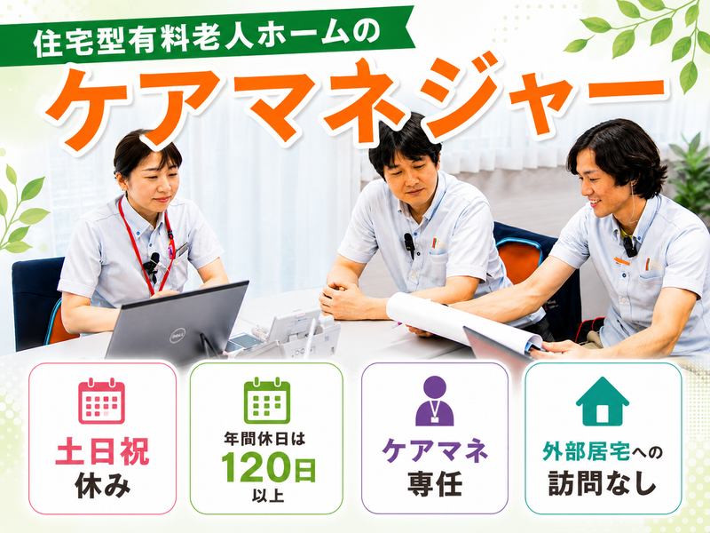 株式会社ヒューマンテックの求人・転職情報