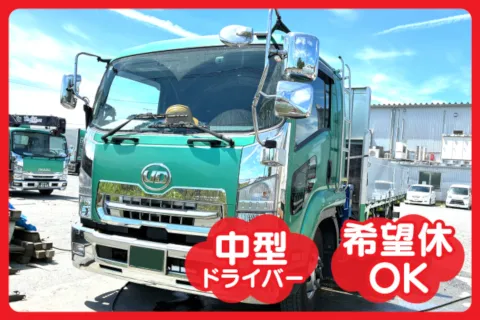 ケイ・ワイ物流有限会社-0002の求人・転職情報